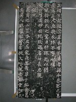 藏品(蘇軾「表忠觀碑」拓片(之二）)的圖片